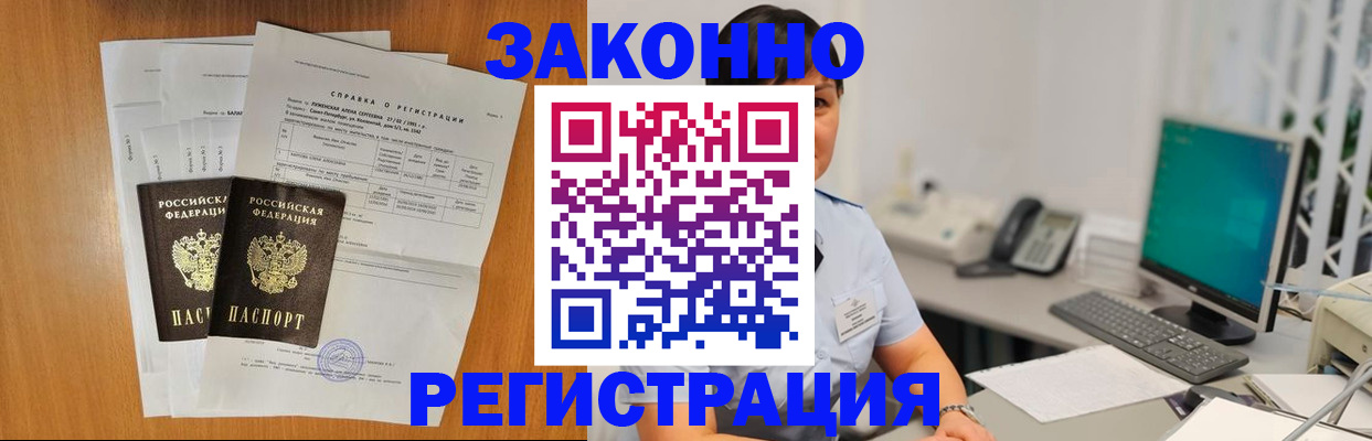 прописка поиск в Катав-Ивановске