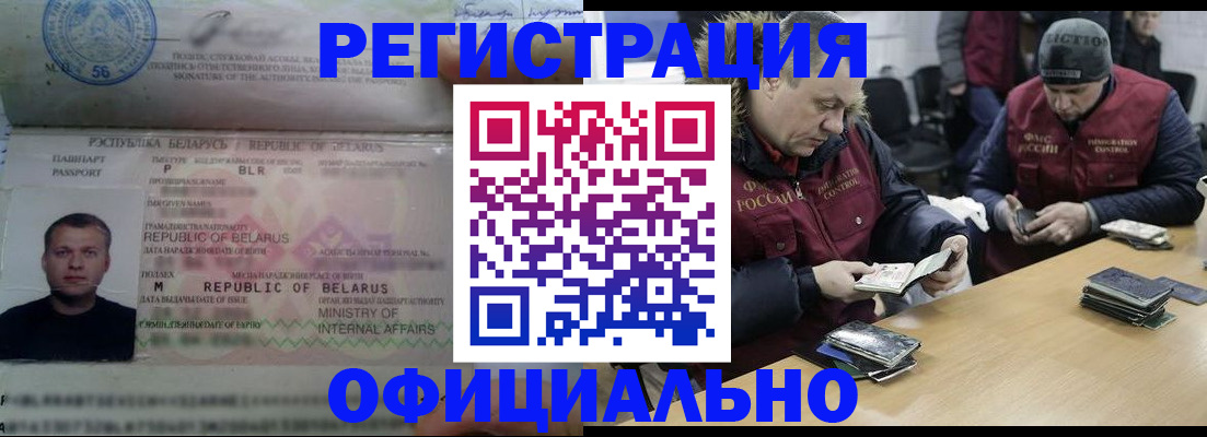 регистрация в Катав-Ивановске