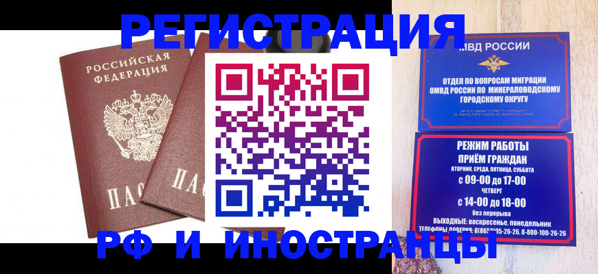 прописка штамп в Катав-Ивановске