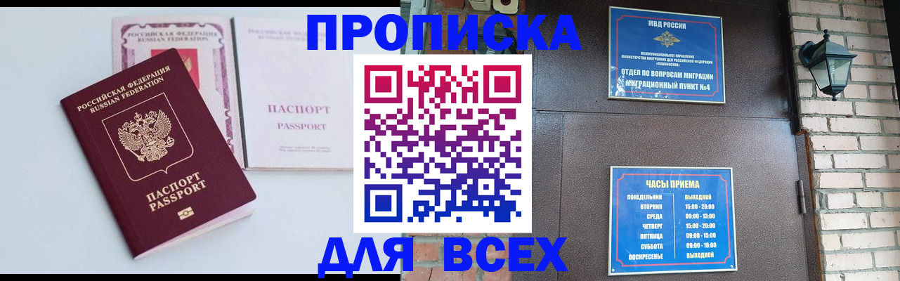 прописка для кредита в Катав-Ивановске