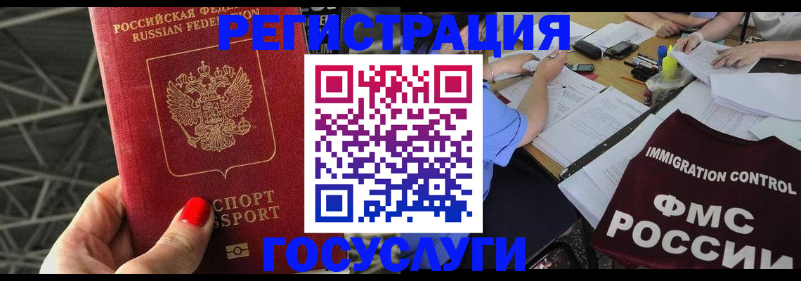 временная регистрация гарантия в Катав-Ивановске
