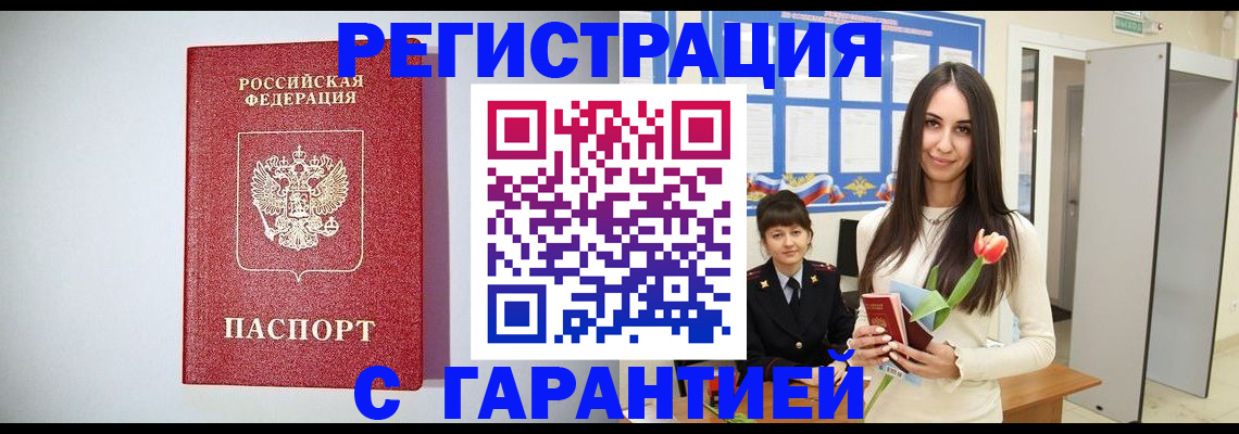 временная регистрация поиск в Катав-Ивановске